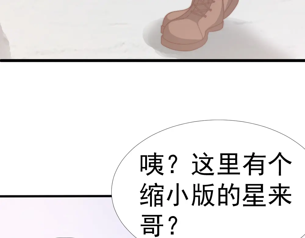 《飞行星球》第40话 都是为了你 第4页