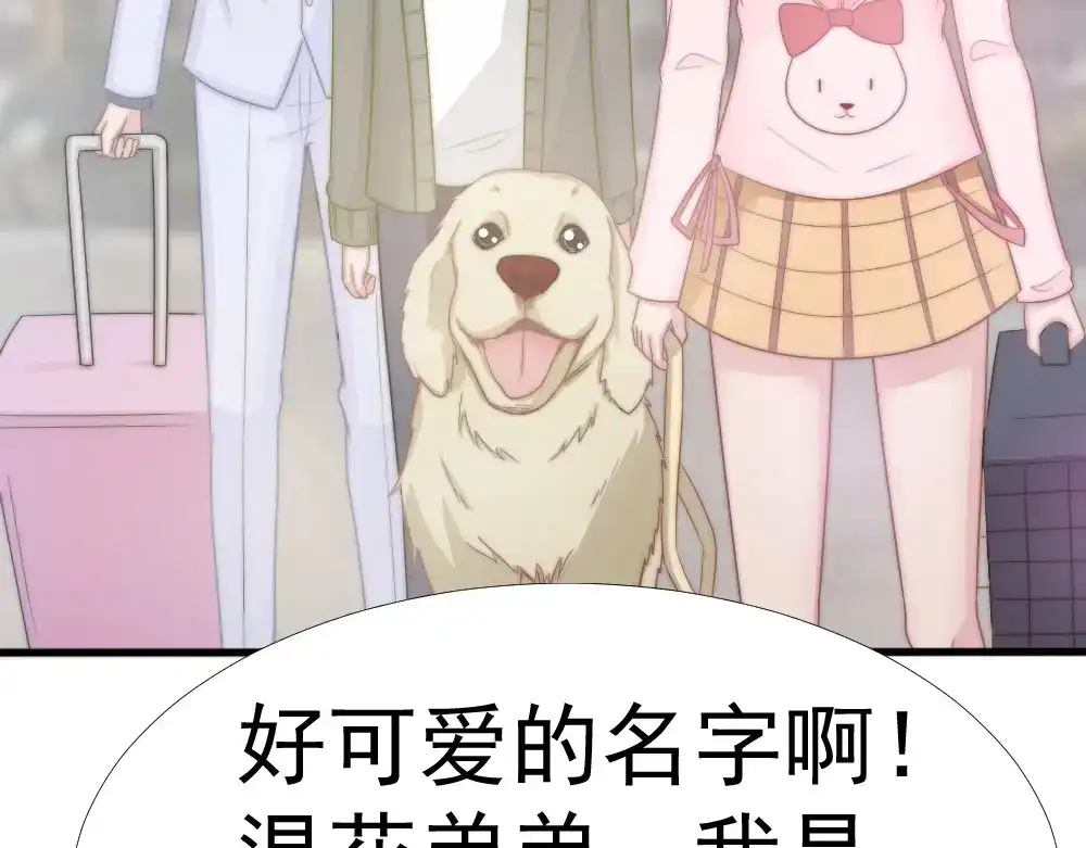 《飞行星球》第40话 都是为了你 第6页