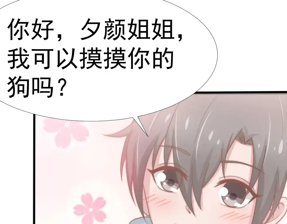 《飞行星球》第40话 都是为了你 第9页