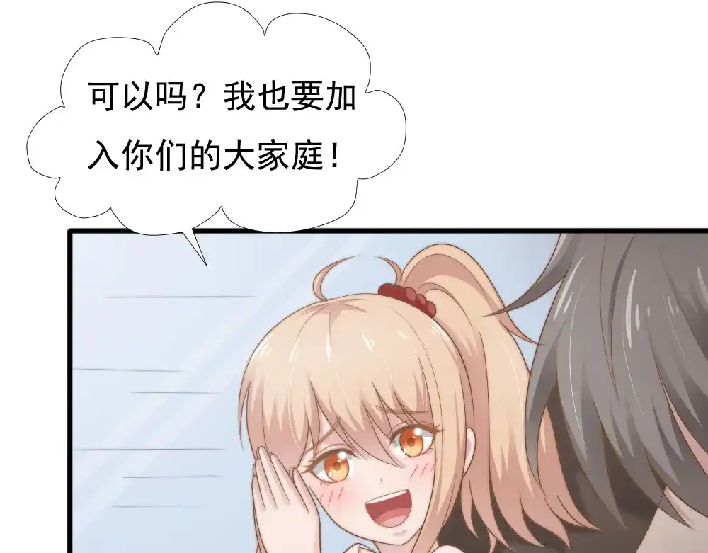 《飞行星球》第40话 都是为了你 第38页