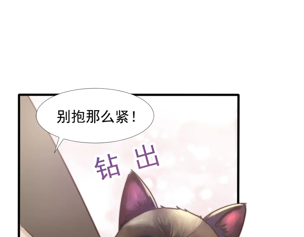 《飞行星球》第40话 都是为了你 第53页