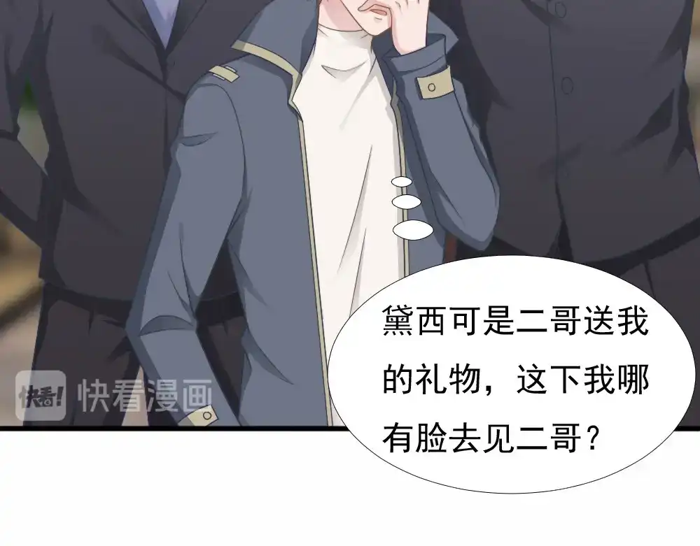 《飞行星球》第40话 都是为了你 第71页