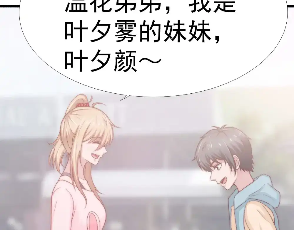 《飞行星球》第40话 都是为了你 第7页
