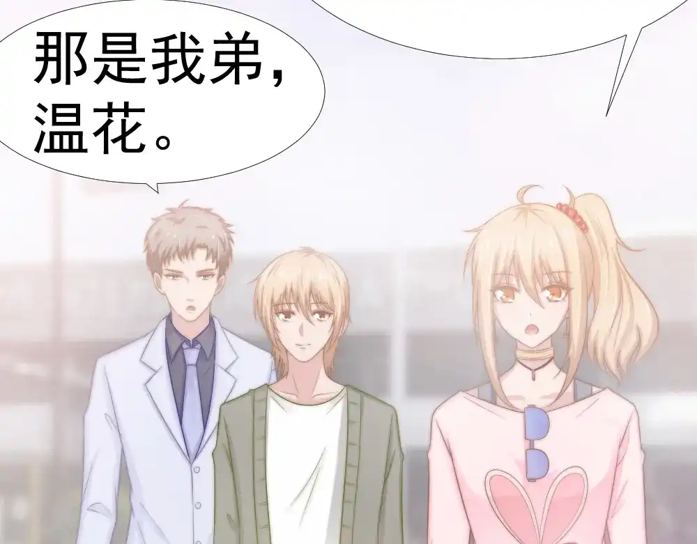 《飞行星球》第40话 都是为了你 第5页