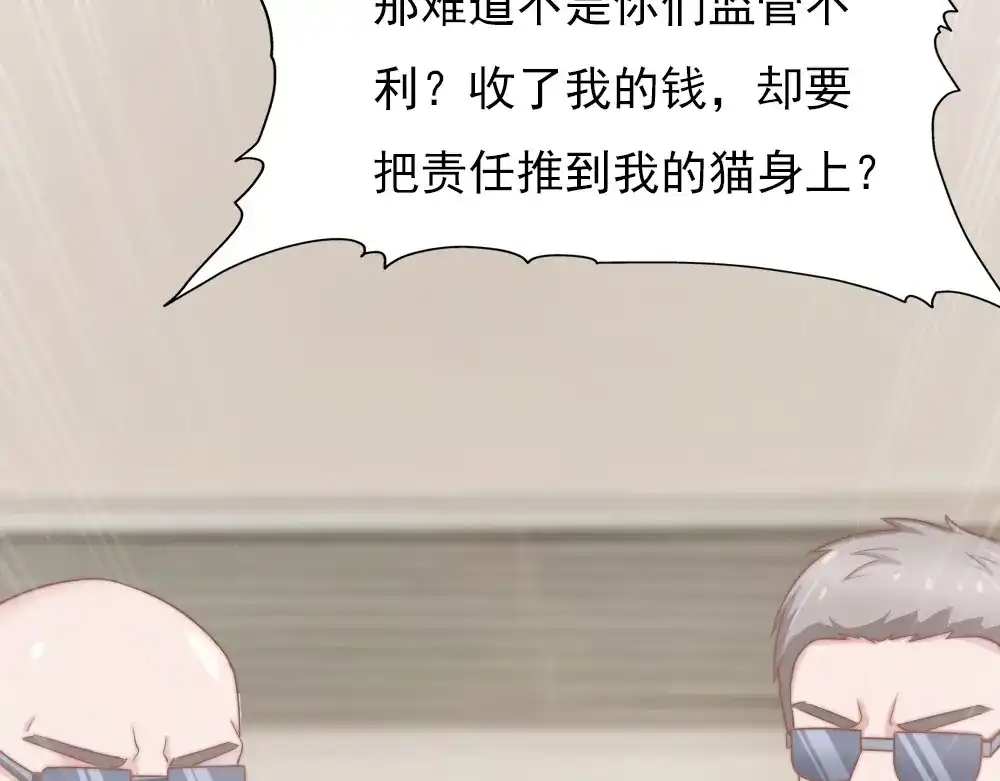 《飞行星球》第40话 都是为了你 第58页