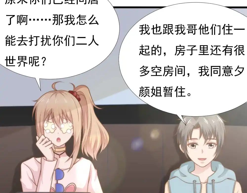 《飞行星球》第40话 都是为了你 第36页