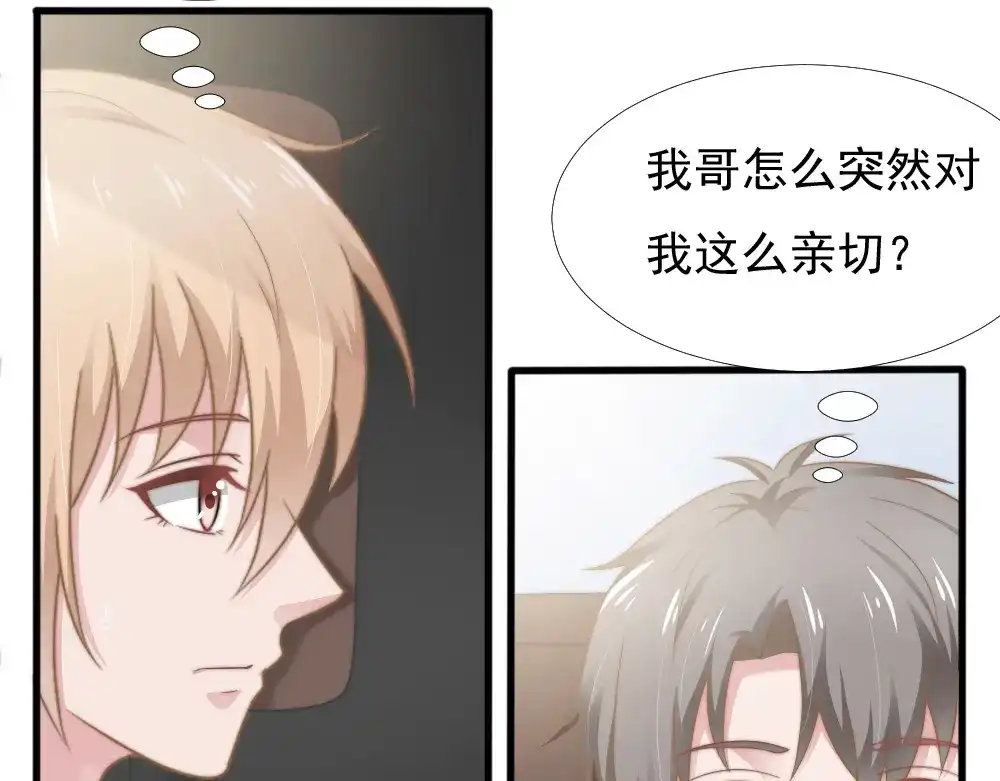 《飞行星球》第40话 都是为了你 第47页