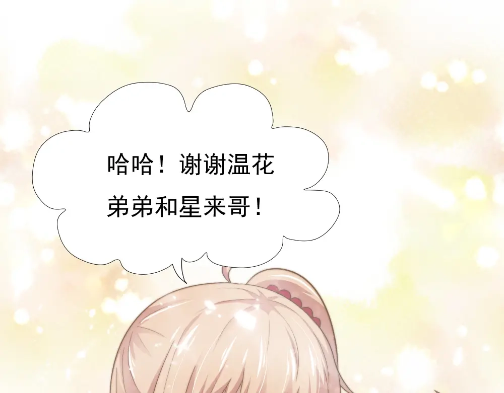 《飞行星球》第40话 都是为了你 第49页