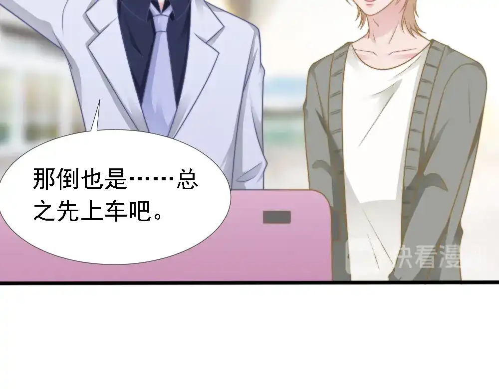 《飞行星球》第40话 都是为了你 第18页