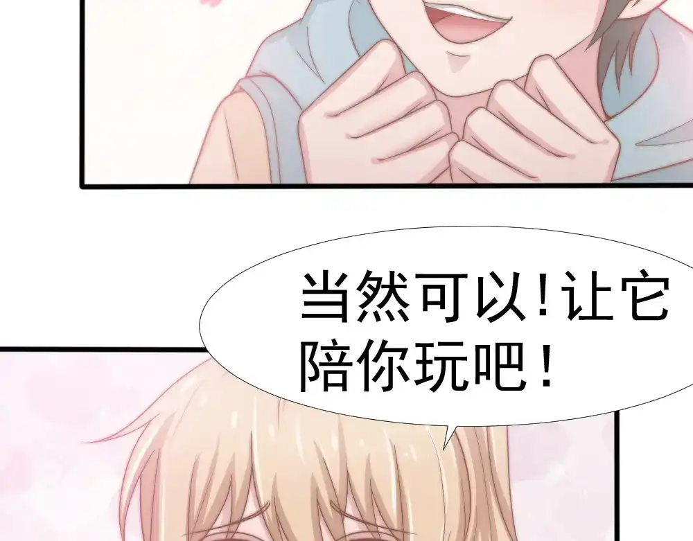 《飞行星球》第40话 都是为了你 第10页