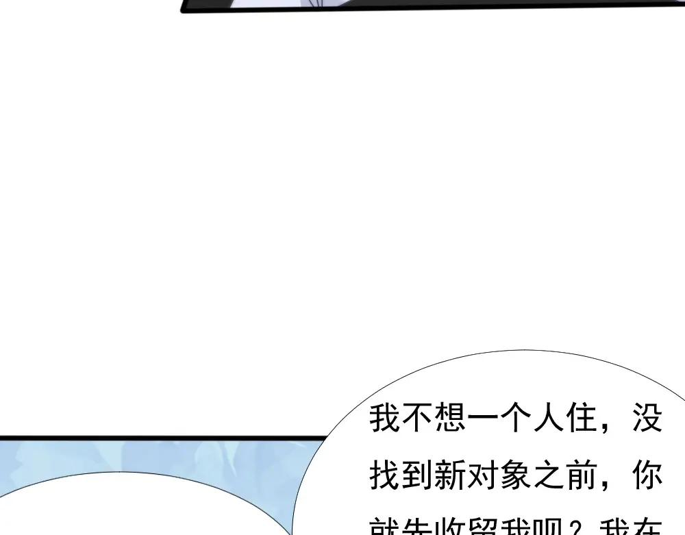 《飞行星球》第40话 都是为了你 第33页