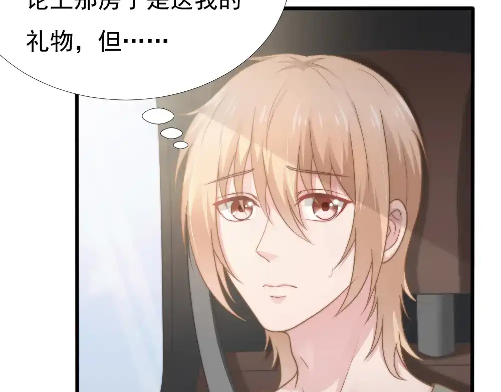 《飞行星球》第40话 都是为了你 第41页