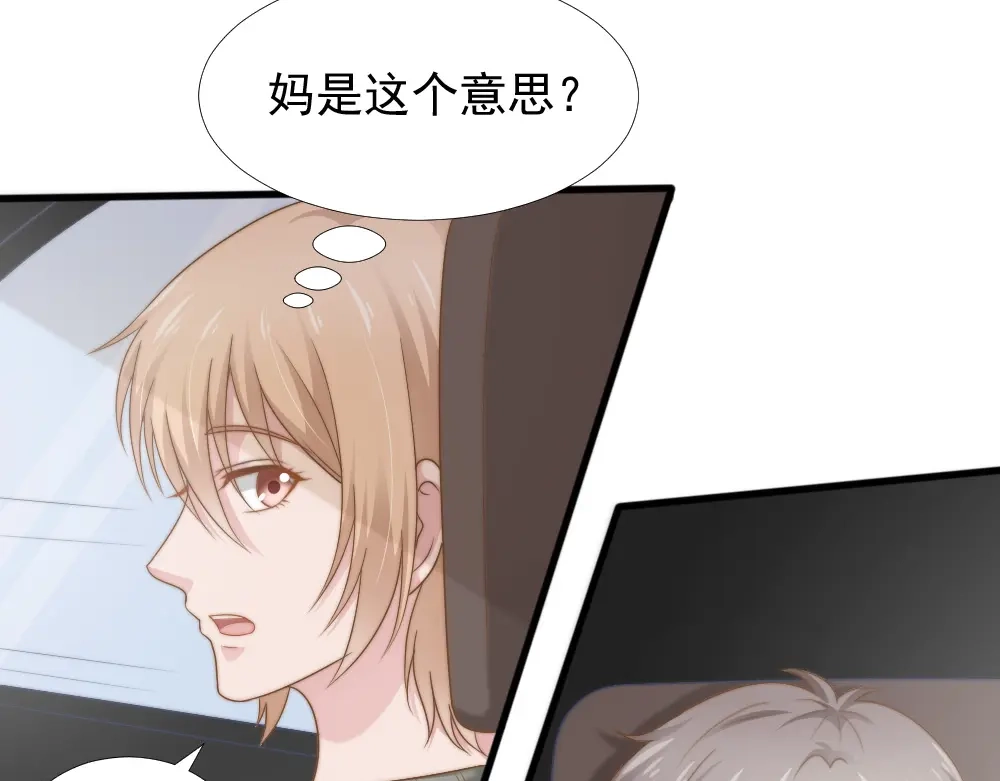 《飞行星球》第40话 都是为了你 第31页