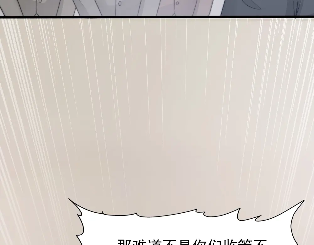 《飞行星球》第40话 都是为了你 第57页