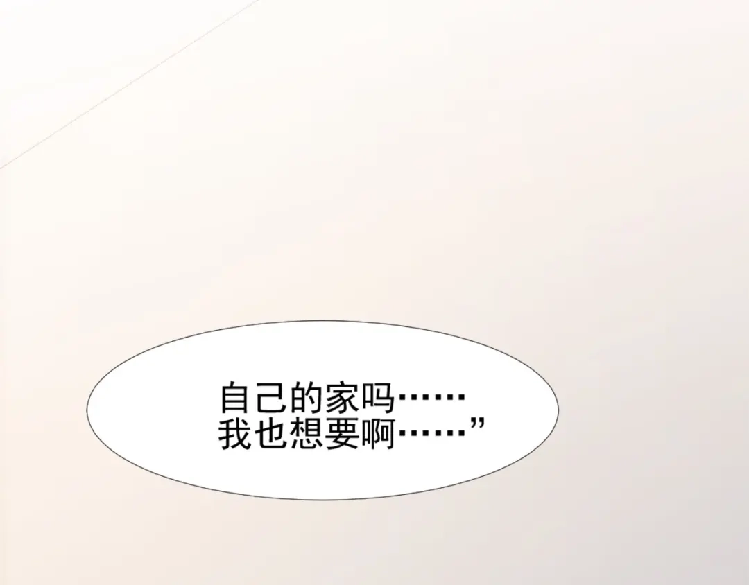《飞行星球》第41话 只能为了你 第13页