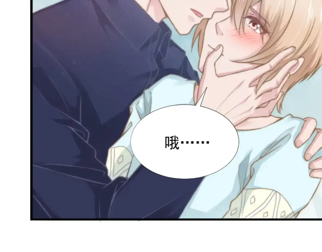 《飞行星球》第41话 只能为了你 第48页