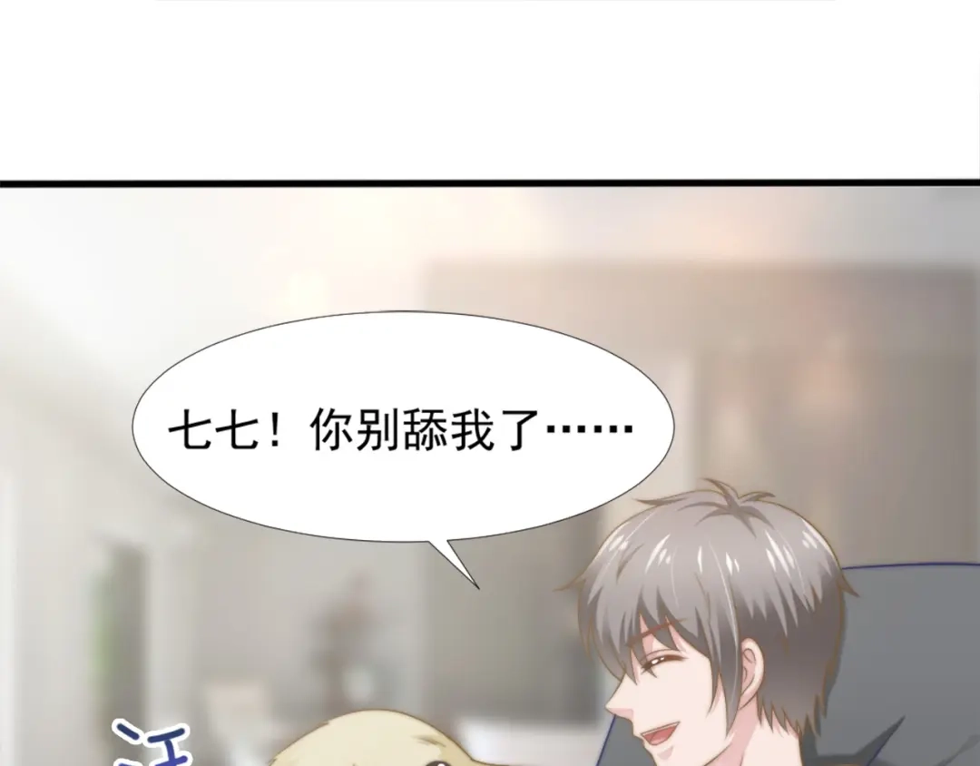 《飞行星球》第41话 只能为了你 第17页