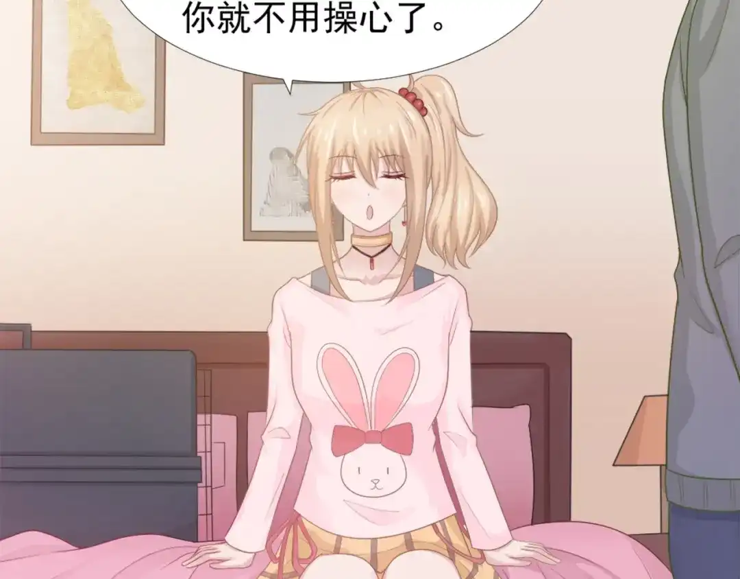 《飞行星球》第41话 只能为了你 第9页