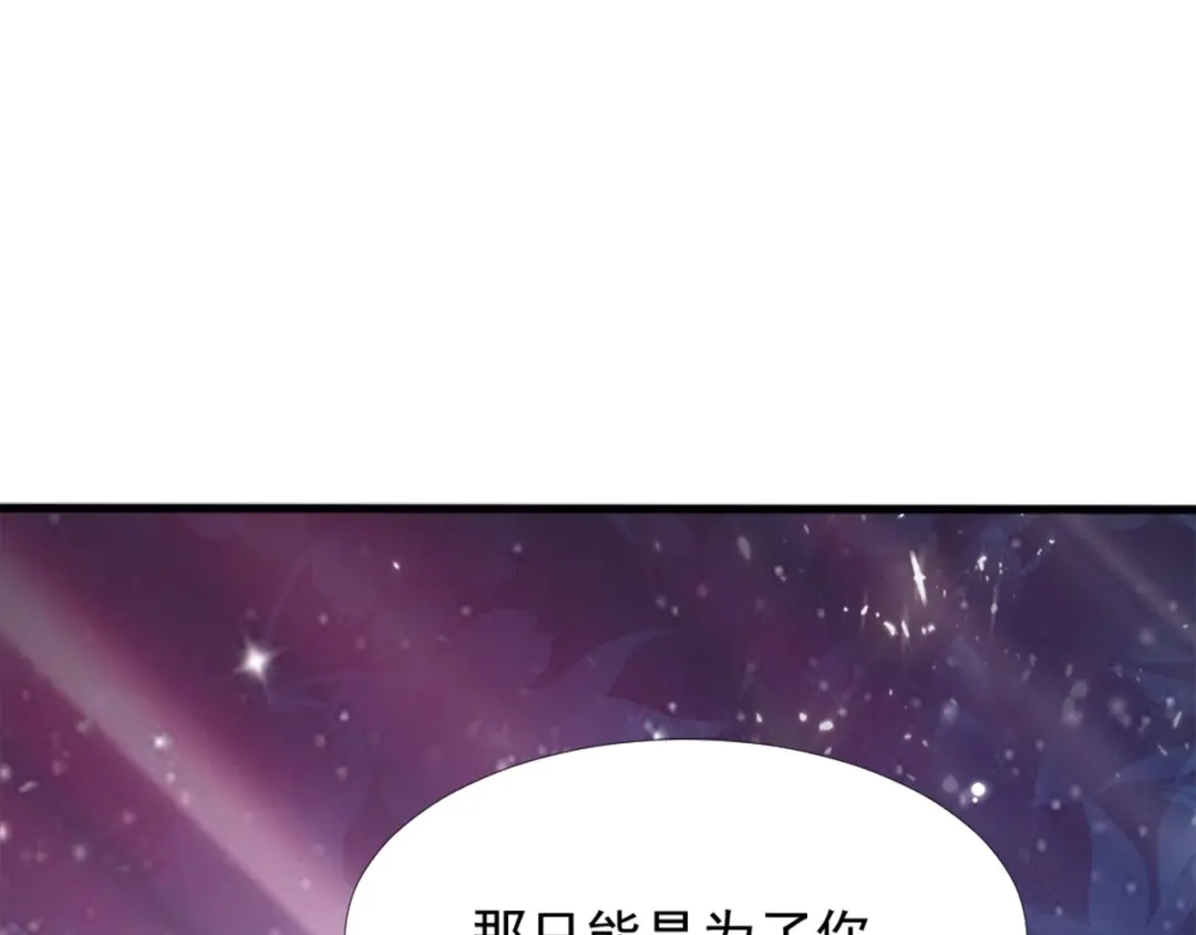 《飞行星球》第41话 只能为了你 第43页