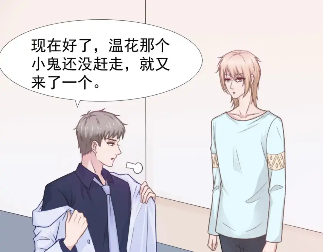 《飞行星球》第41话 只能为了你 第33页