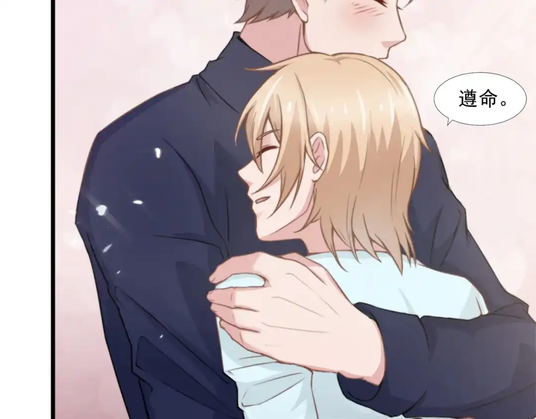 《飞行星球》第41话 只能为了你 第55页