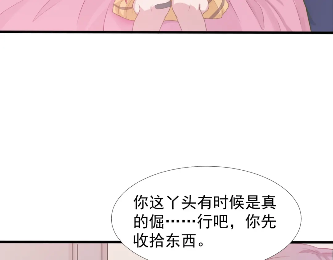 《飞行星球》第41话 只能为了你 第10页