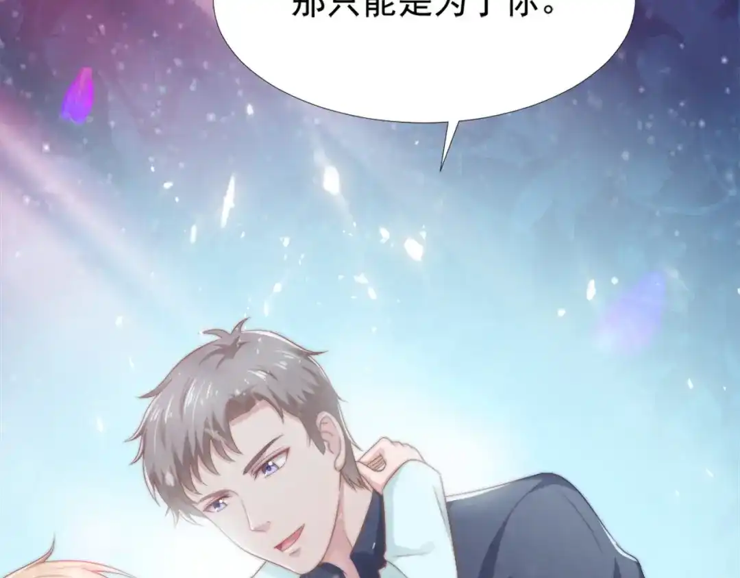 《飞行星球》第41话 只能为了你 第44页