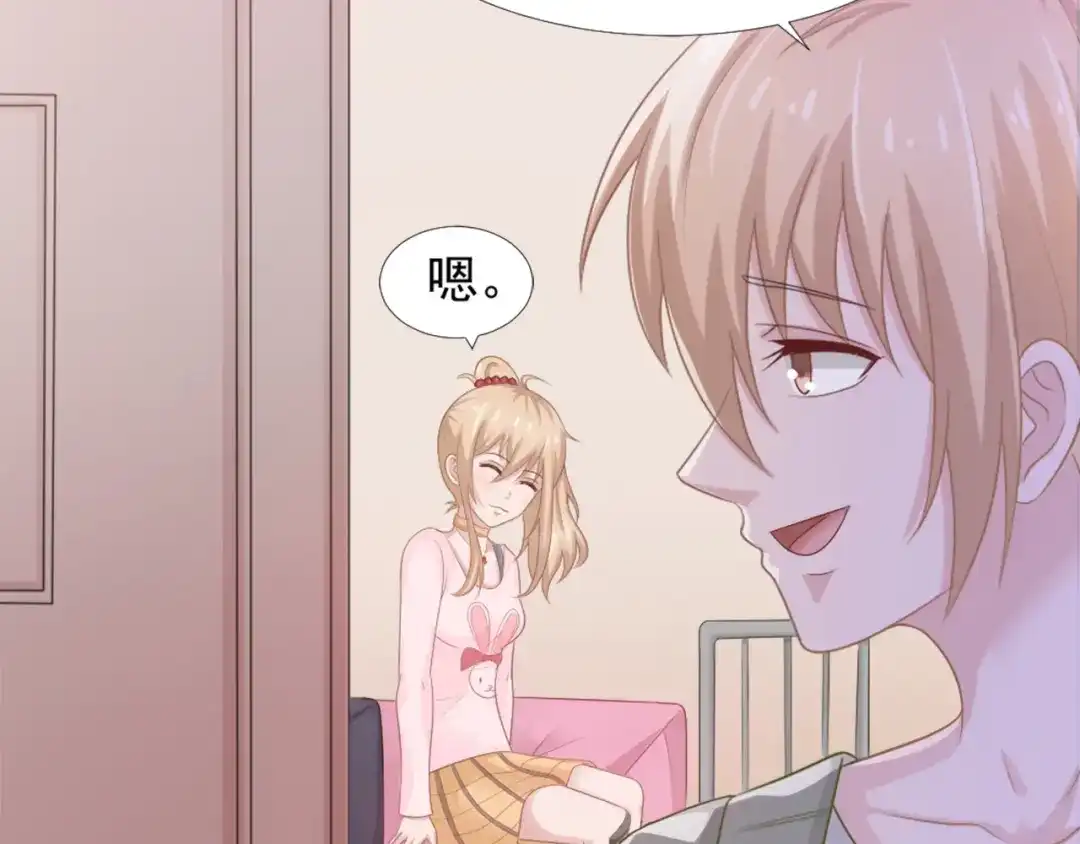 《飞行星球》第41话 只能为了你 第11页