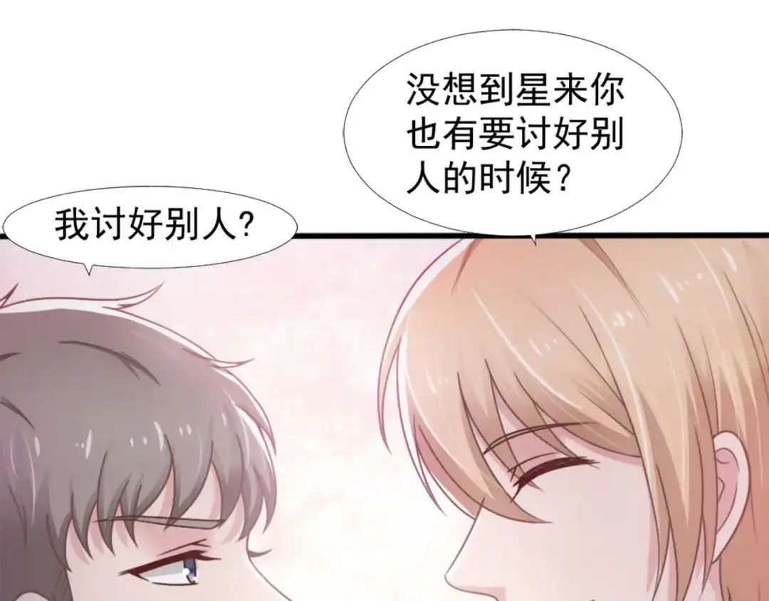 《飞行星球》第41话 只能为了你 第39页