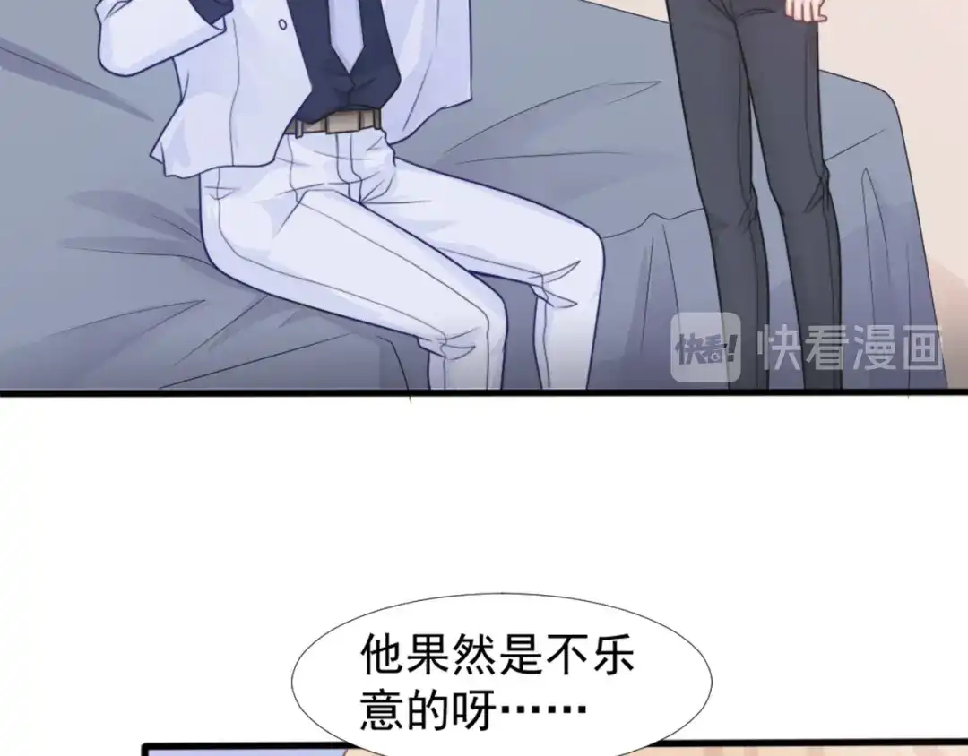 《飞行星球》第41话 只能为了你 第34页