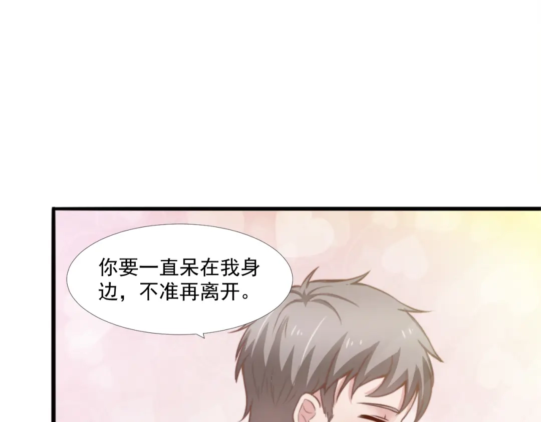 《飞行星球》第41话 只能为了你 第54页