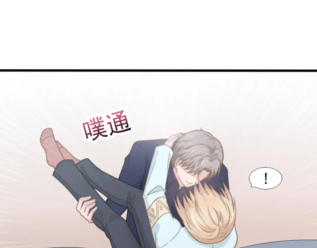 《飞行星球》第41话 只能为了你 第41页