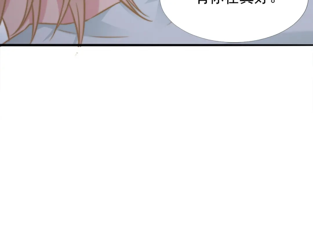 《飞行星球》第41话 只能为了你 第51页