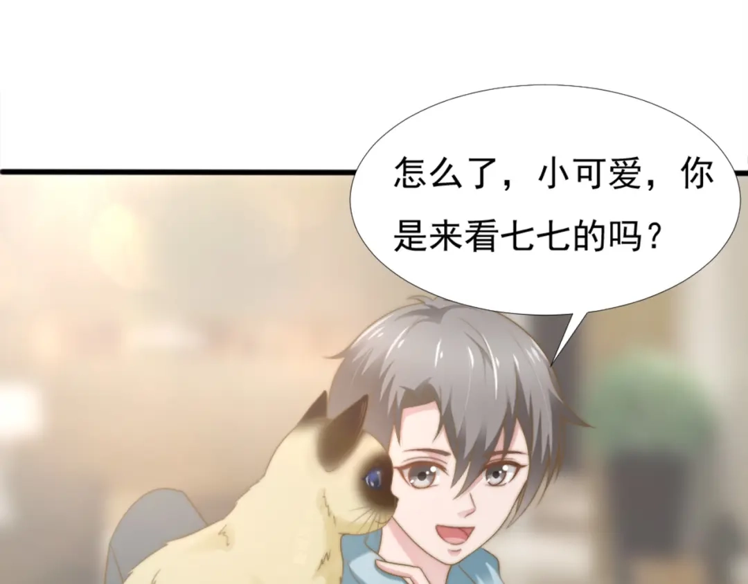 《飞行星球》第41话 只能为了你 第25页
