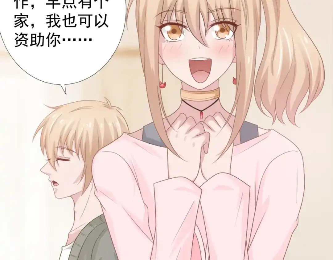 《飞行星球》第41话 只能为了你 第5页