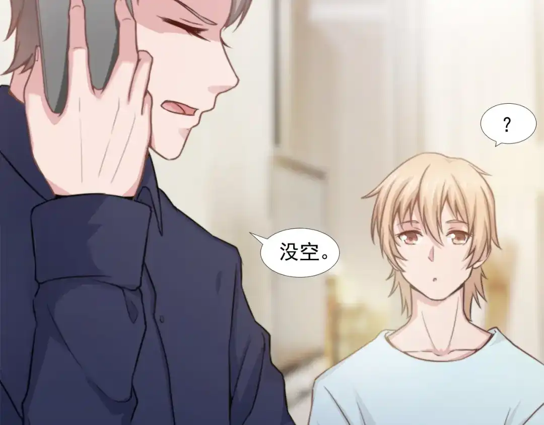 《飞行星球》第41话 只能为了你 第61页