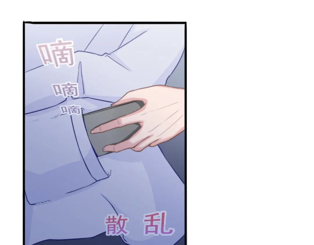 《飞行星球》第41话 只能为了你 第58页