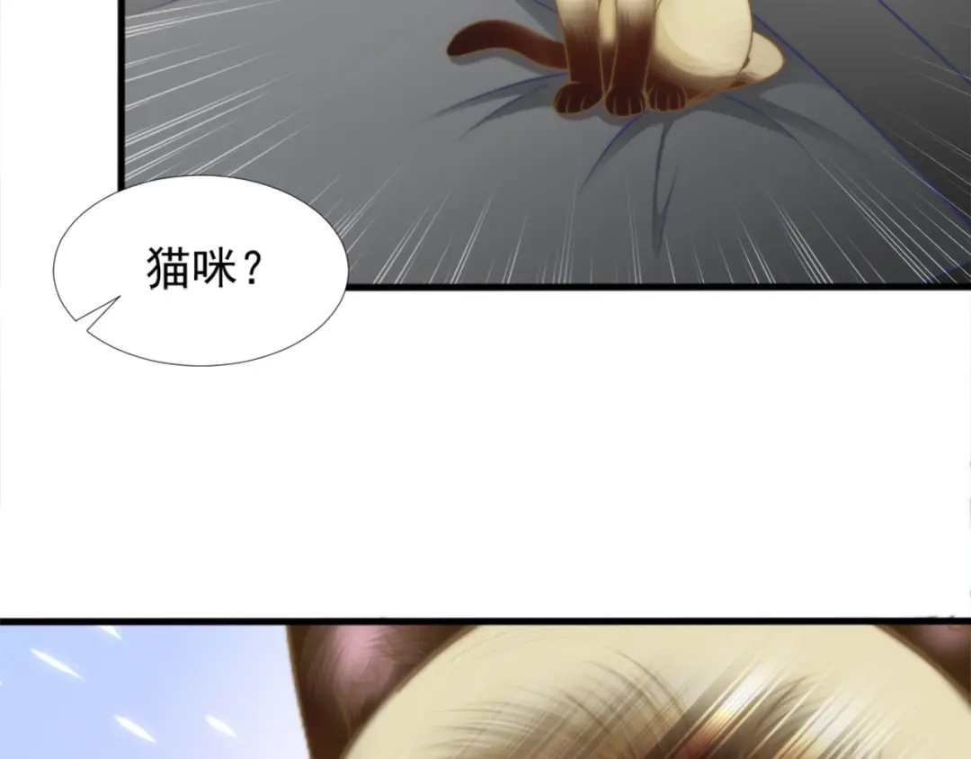 《飞行星球》第41话 只能为了你 第20页