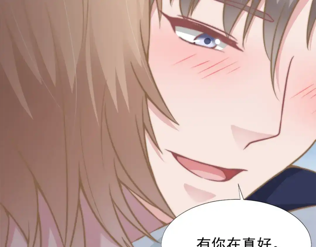 《飞行星球》第41话 只能为了你 第50页