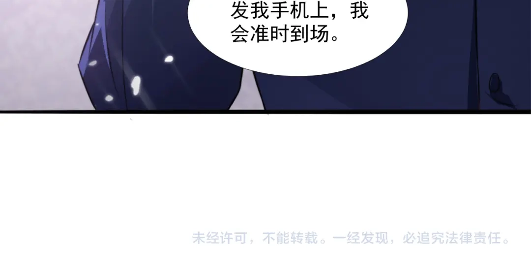 《飞行星球》第41话 只能为了你 第66页