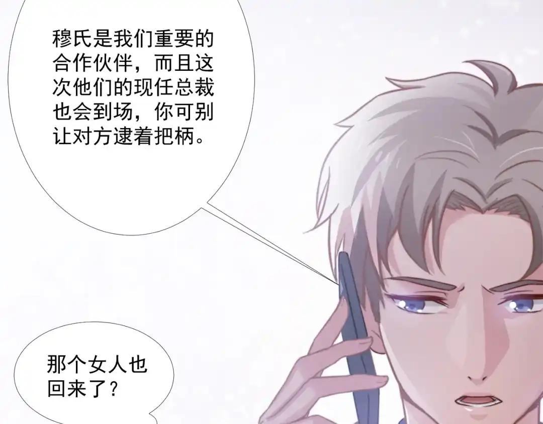 《飞行星球》第41话 只能为了你 第64页