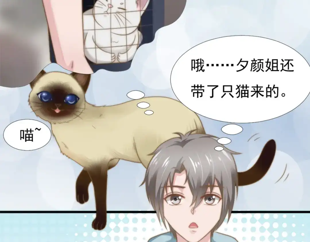 《飞行星球》第41话 只能为了你 第23页