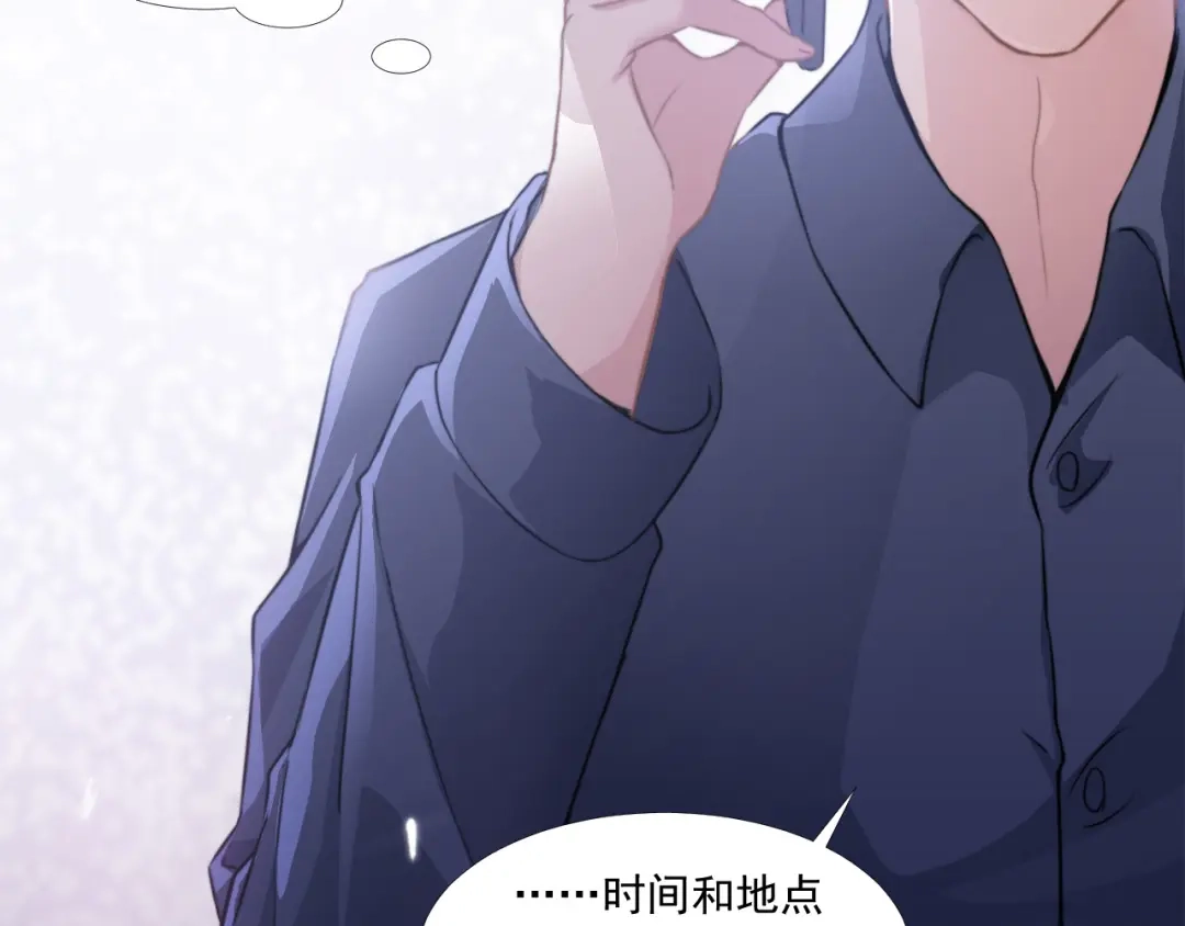 《飞行星球》第41话 只能为了你 第65页