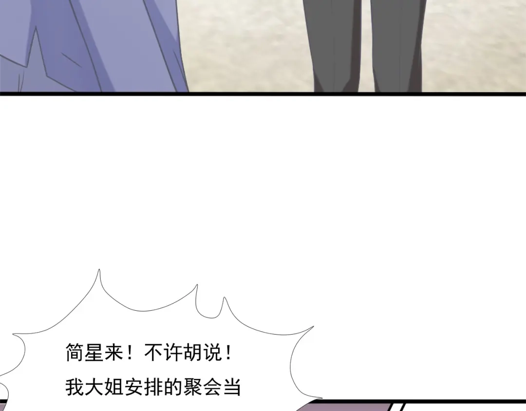 《飞行星球》第42话 命中注定的相遇 第43页