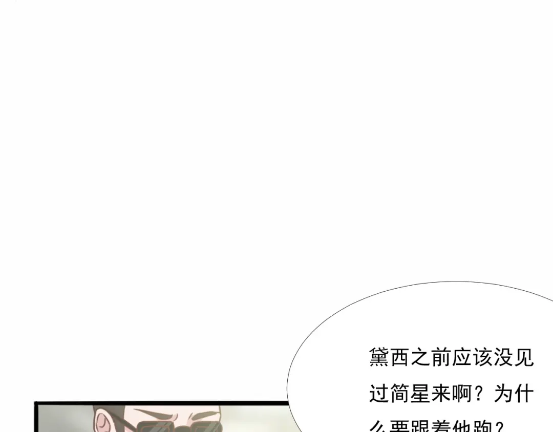 《飞行星球》第42话 命中注定的相遇 第17页