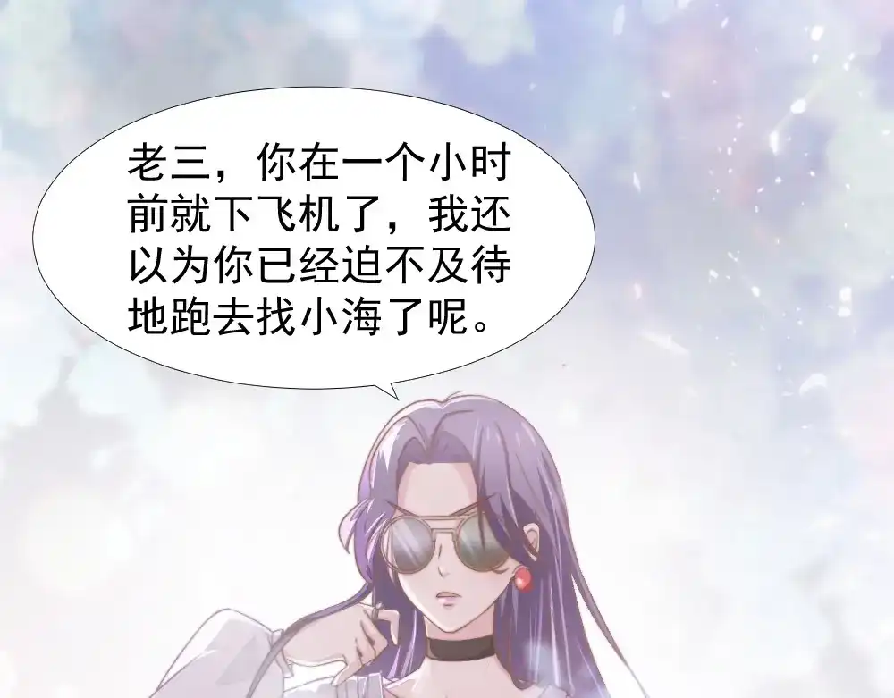 《飞行星球》第42话 命中注定的相遇 第23页