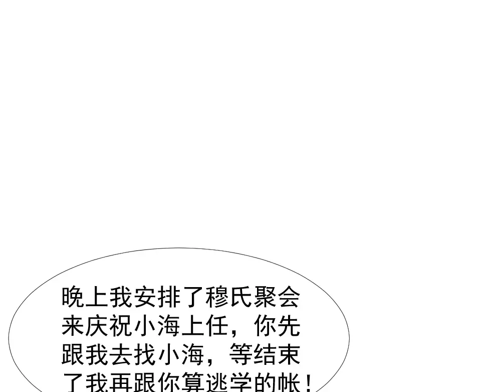 《飞行星球》第42话 命中注定的相遇 第32页