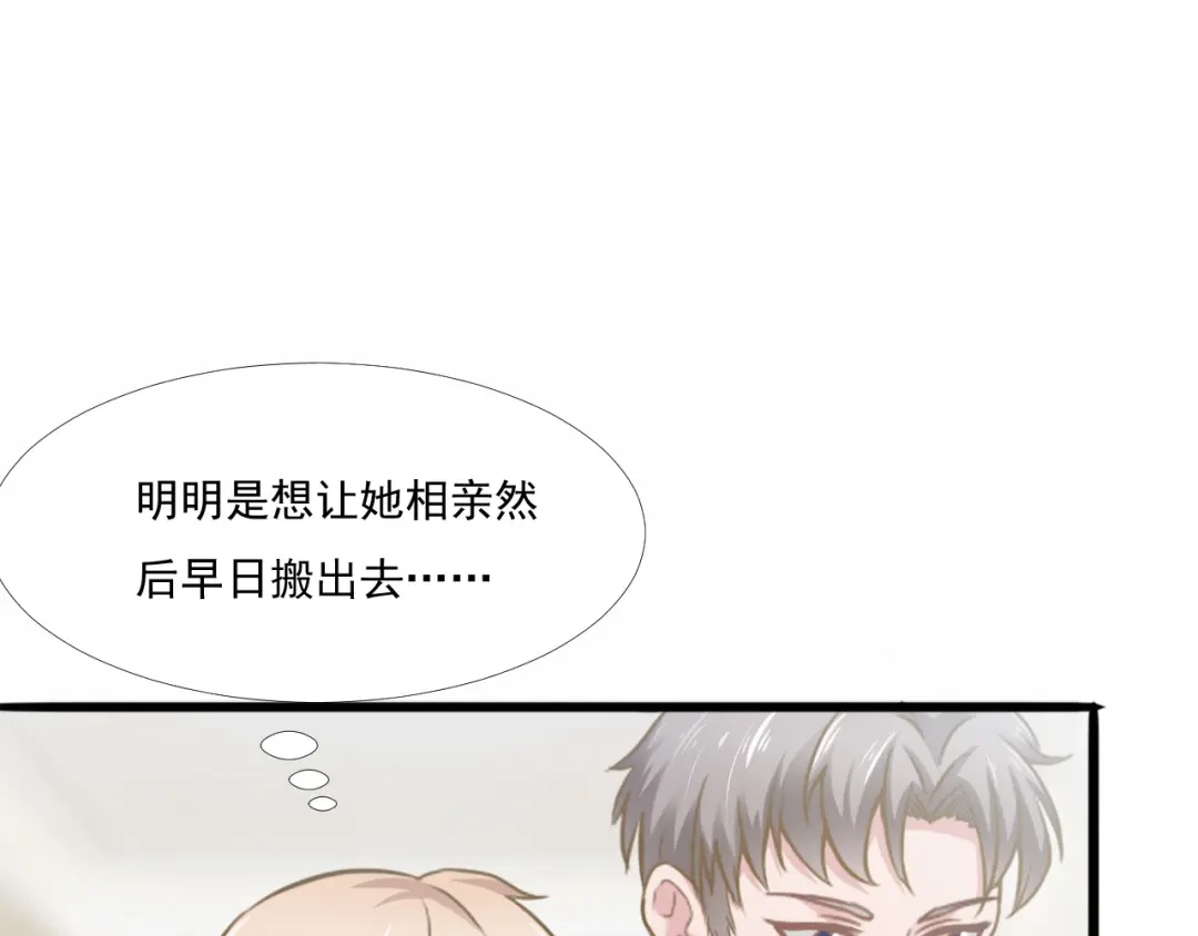 《飞行星球》第42话 命中注定的相遇 第10页
