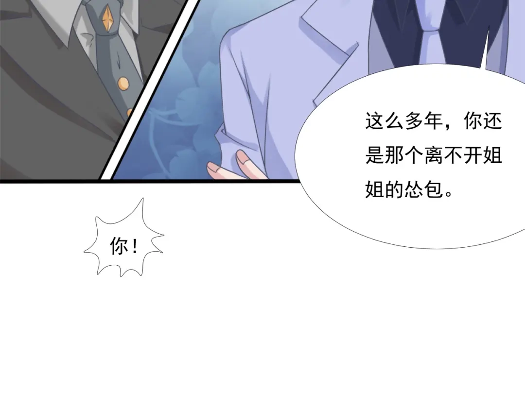 《飞行星球》第42话 命中注定的相遇 第45页