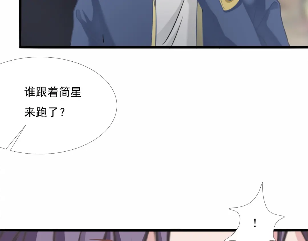 《飞行星球》第42话 命中注定的相遇 第19页
